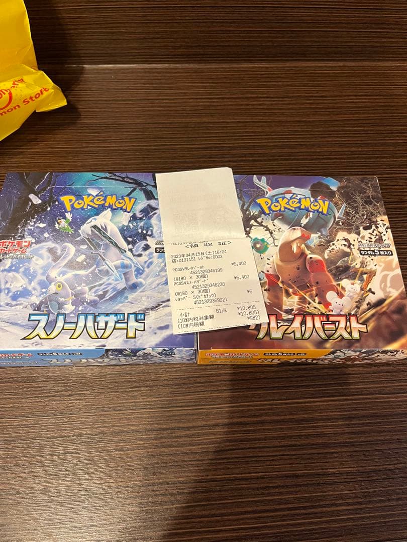 アウトレット ショップゲーム・おもちゃ・グッズ - スノーハザード