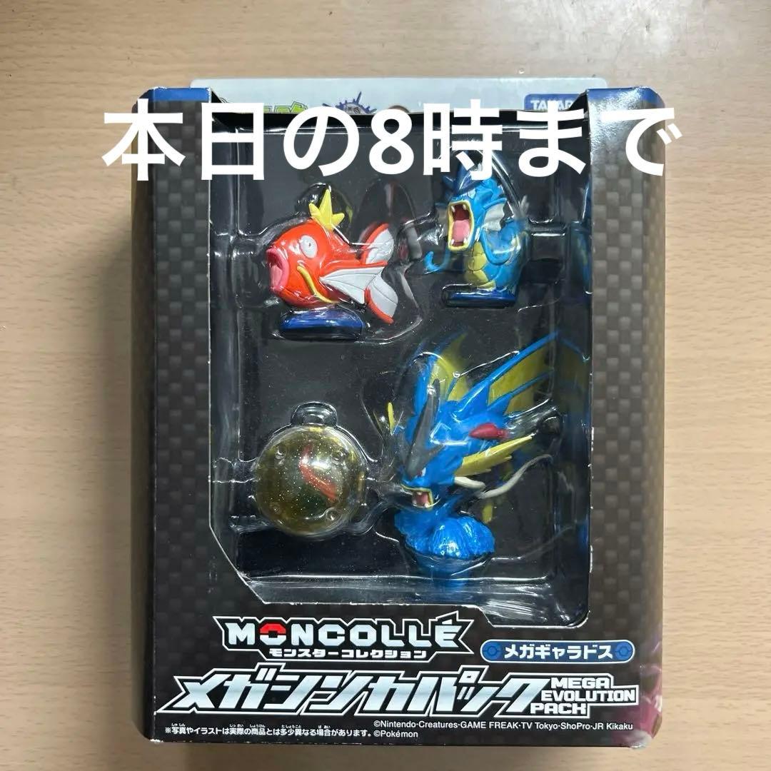 モンコレ メガシンカパック メガギャラドス 未開封 - メルカリ