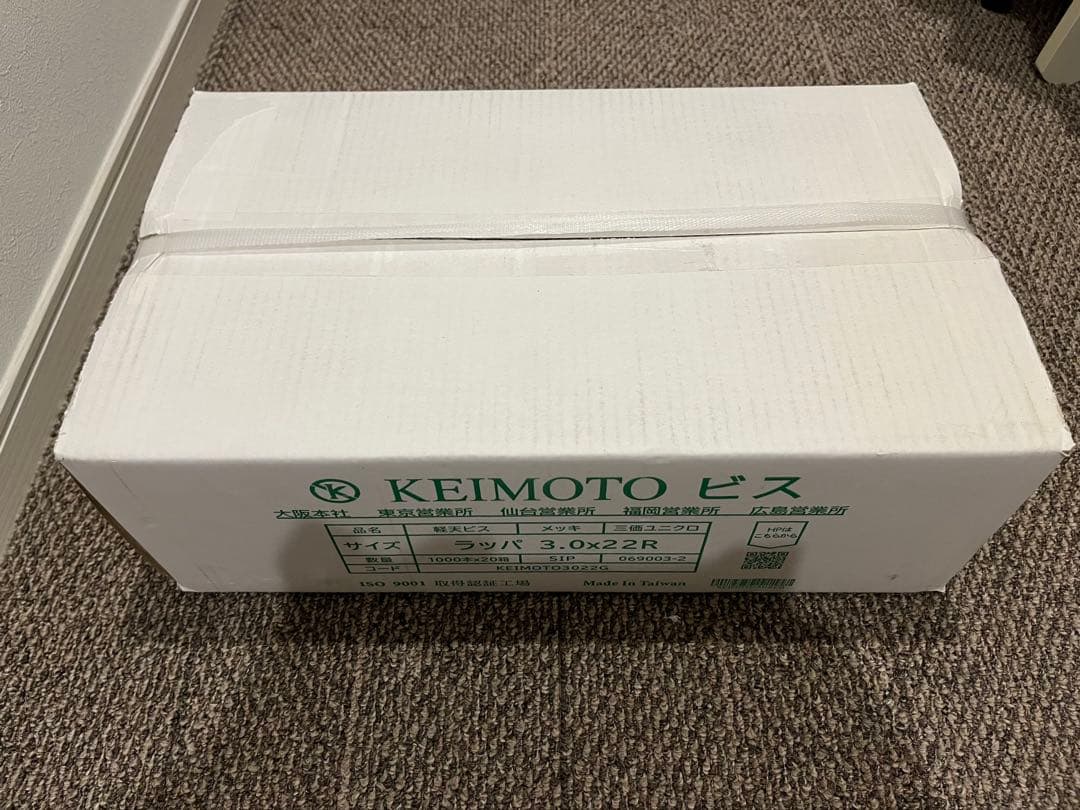 軽天ラッパビス　　3×22 新商品登場 KEIMOTOビス JIS材対応ビス 軽天ビス ユニクロ ラッパ 3.5