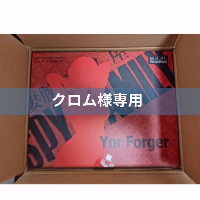 Dodomo Studio ヨル・フォージャー　フィギュア フィギュア専門店 -ソダチトイズ / Threezero SPY×FAMILY ヨル・フォー