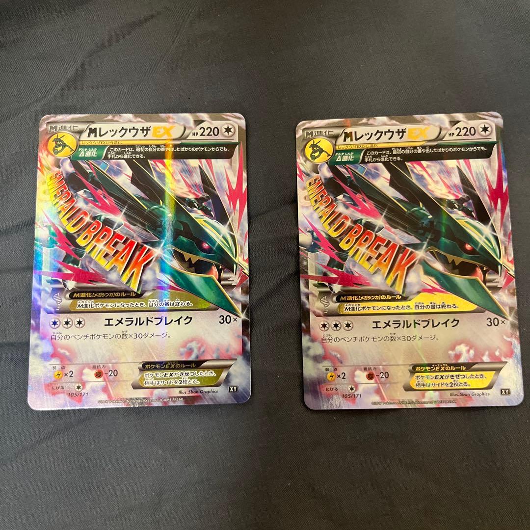 MレックウザEX BEST OF XY 105/171 MレックウザEX THE BEST OF XY 105/171 - メルカリ