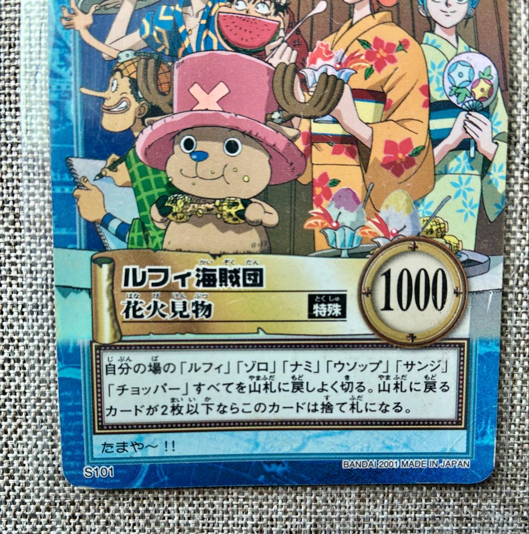 ワンピース ルフィ海賊団 花火見物 1000 - メルカリ