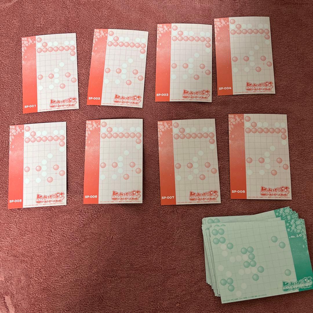 希少　ヒカルの碁　ブロマイド　キラ8種　ノーマル36種