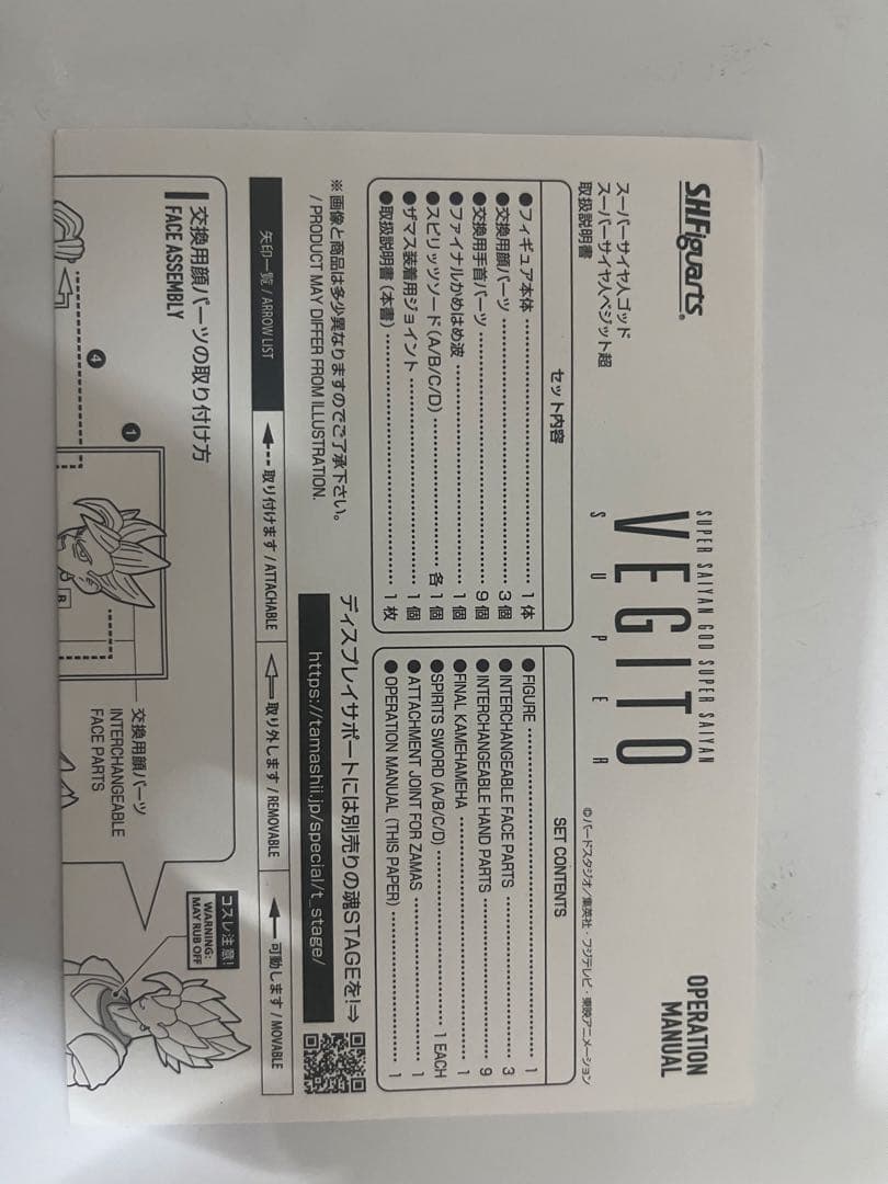 S.H.Figuarts スーパーサイヤ人ゴッドスーパーサイヤ人ベジット-超-