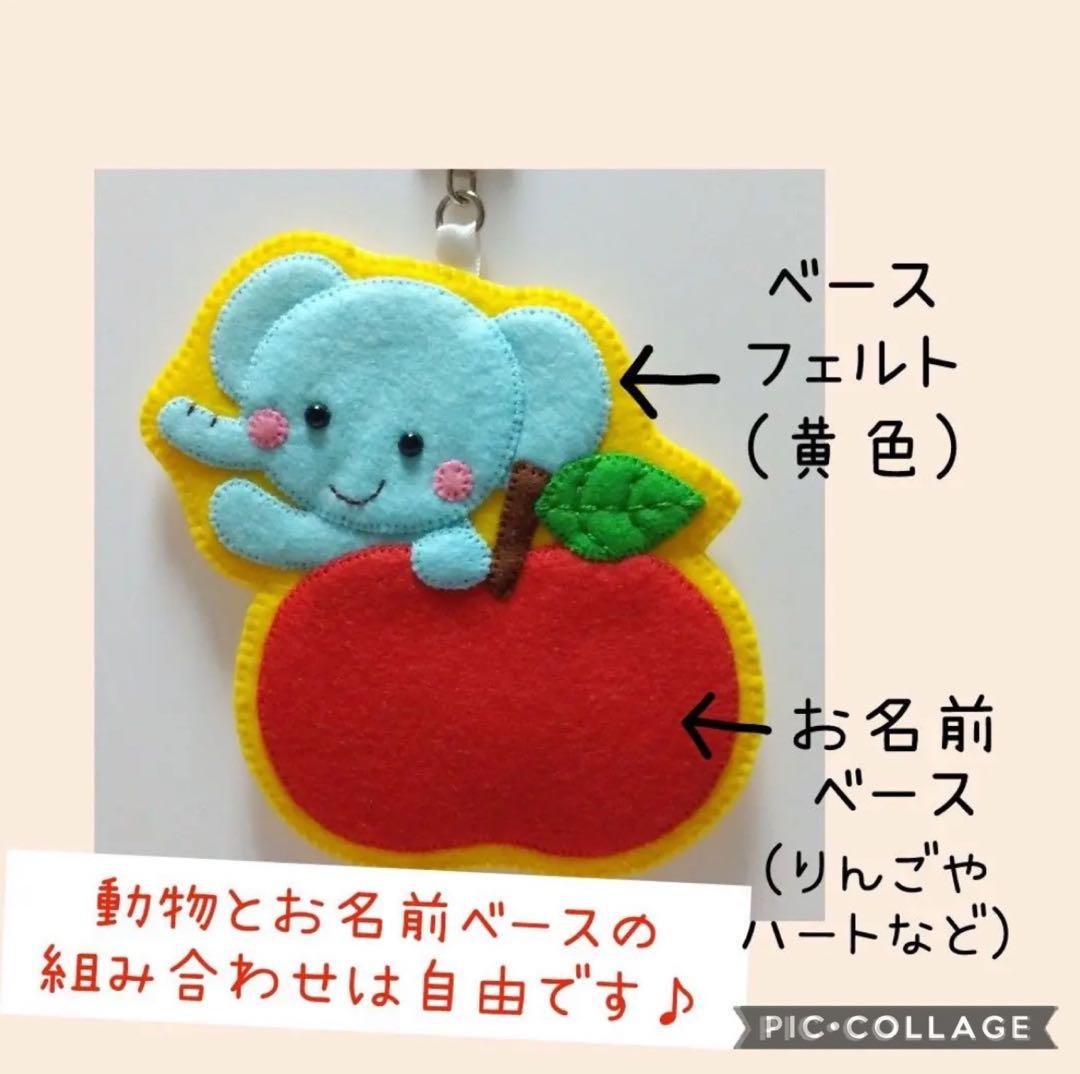 フェルト名札☆ハンドメイド☆ユニコーン - メルカリ