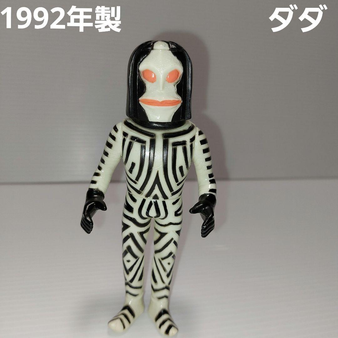 ☆ウルトラマン 怪獣シリーズ ウルトラ怪獣ダダ！当時物ソフビ - メルカリ