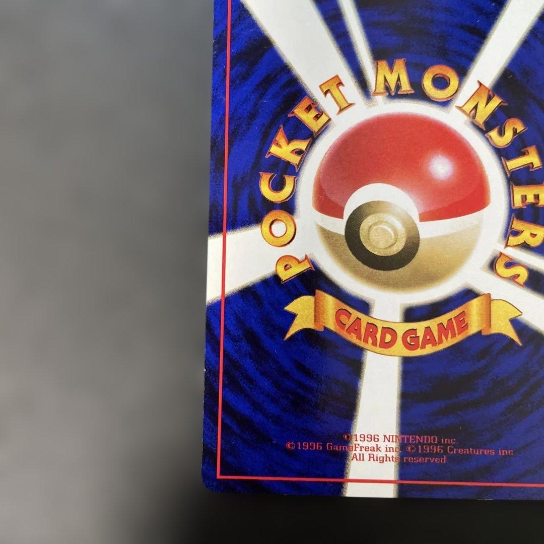 ポケモンカード旧裏 ポニータ 拡張シート第3弾(緑版) 2t - メルカリ