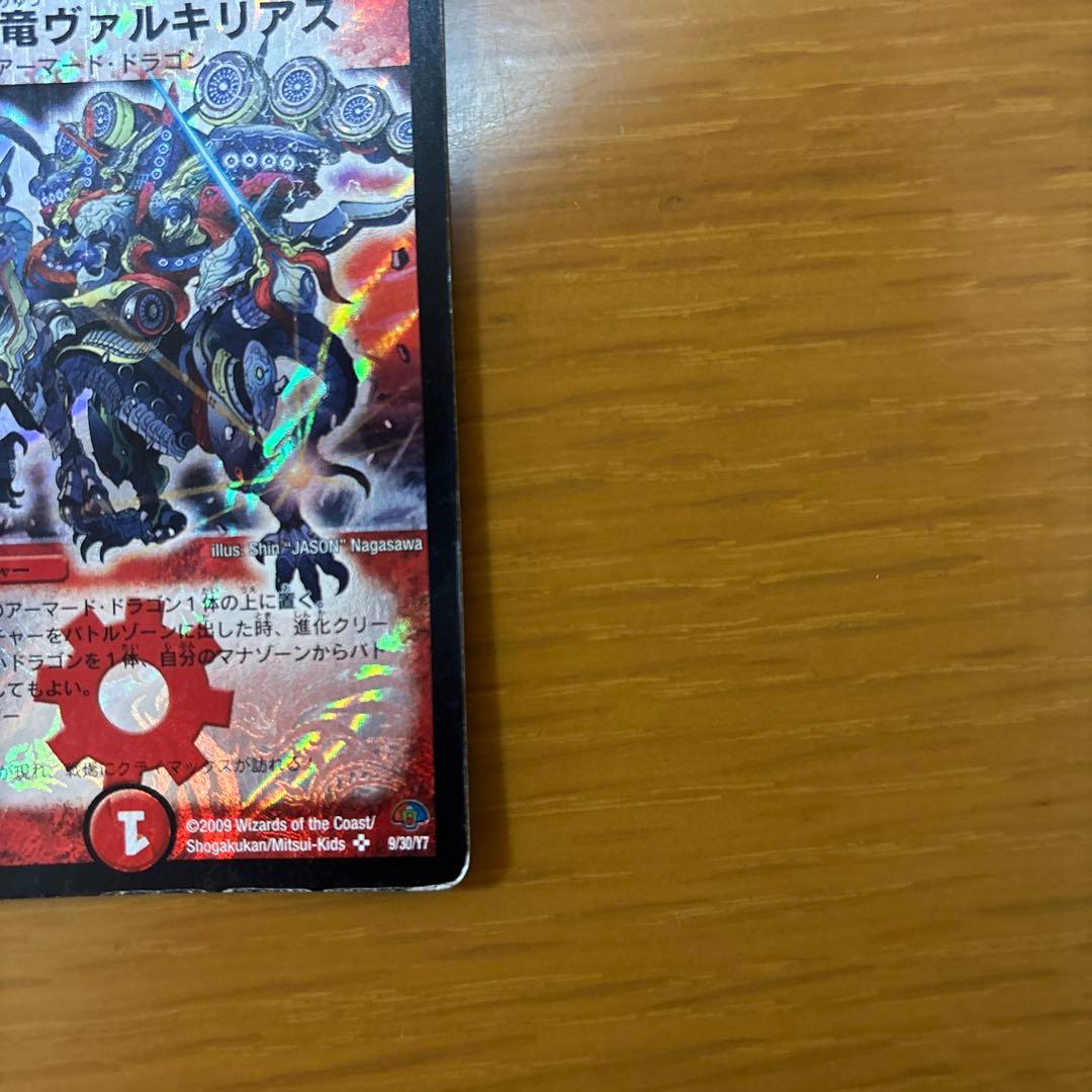 デュエルマスターズ 超竜ヴァルキリアス 2009 - メルカリ