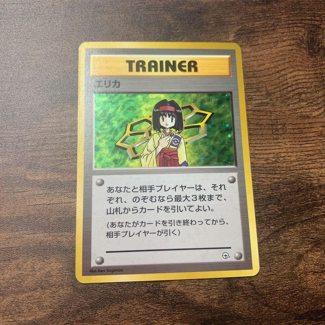 エリカ ポケモンカード タマムシシティ ジムリーダーカード 旧裏 初代