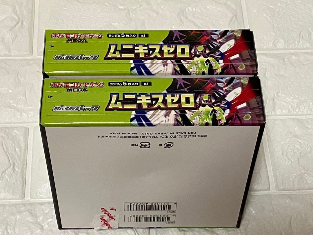 ポケモンカードゲーム ムニキスゼロ 2BOX シュリンク無し - メルカリ