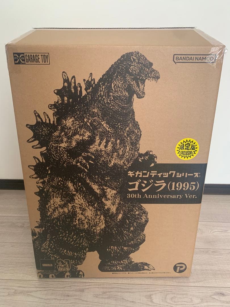 ゴジラ(1995) 30th Anniversary Ver. 少年リック限定 - メルカリ
