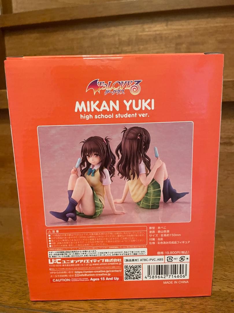 TOLOVEる　結城美柑　体操服&高校生ver２体セット