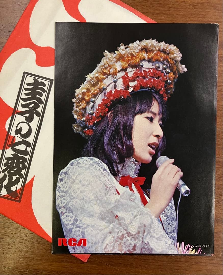 【藤圭子】圭子の七変化 ピンアップ 7枚セット 非売品 希少 ファン垂涎 商品 藤圭子】圭子の七変化 ピンナップ 7枚セット 非売品 希少 ファン垂涎 商品