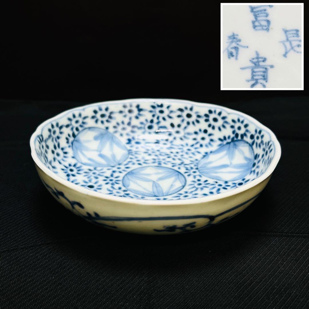 古伊万里 富貴長春 染付窓竹唐草文 輪花型 深皿 1客 - メルカリ