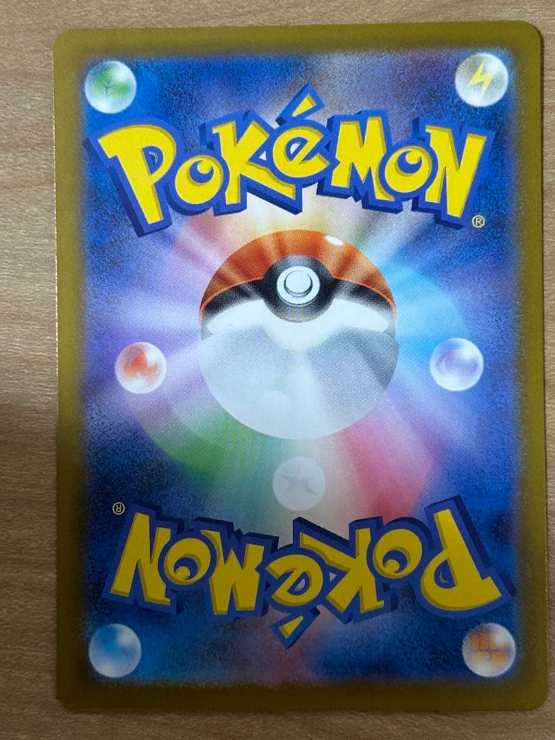 最終値下げ 美品 メガリザードンx ex sar mur - メルカリ