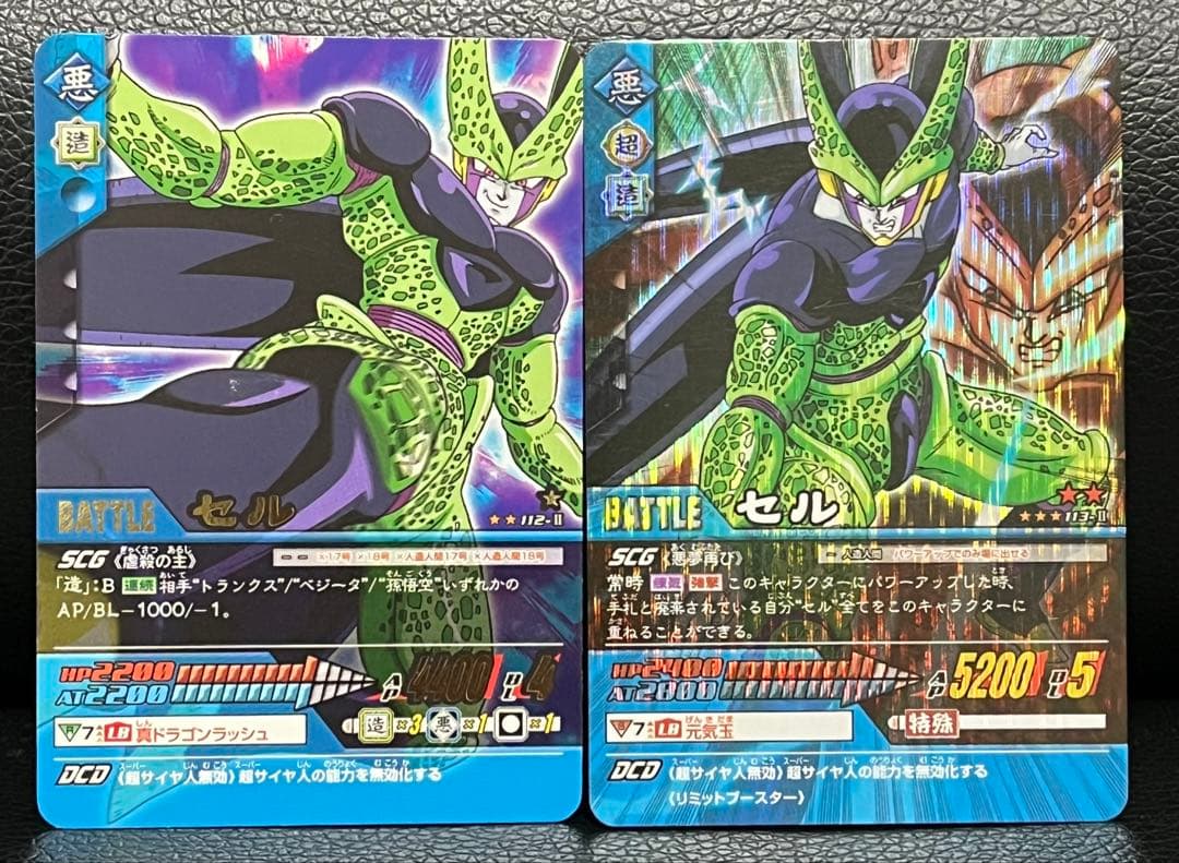 まとめ買いで20%引、ドラゴンボールデータカードダス セル 激レア、金