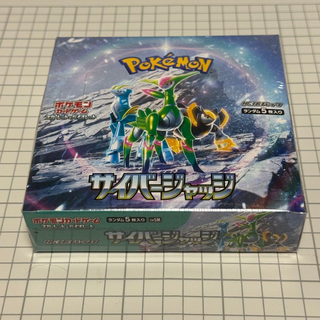 サイバージャッジ シュリンク付き BOX - メルカリ