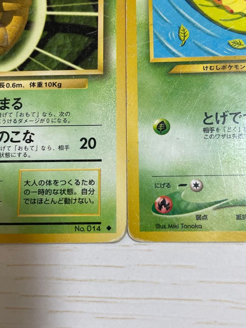 ビードル・コクーン ポケモンカードセット 旧裏 - メルカリ