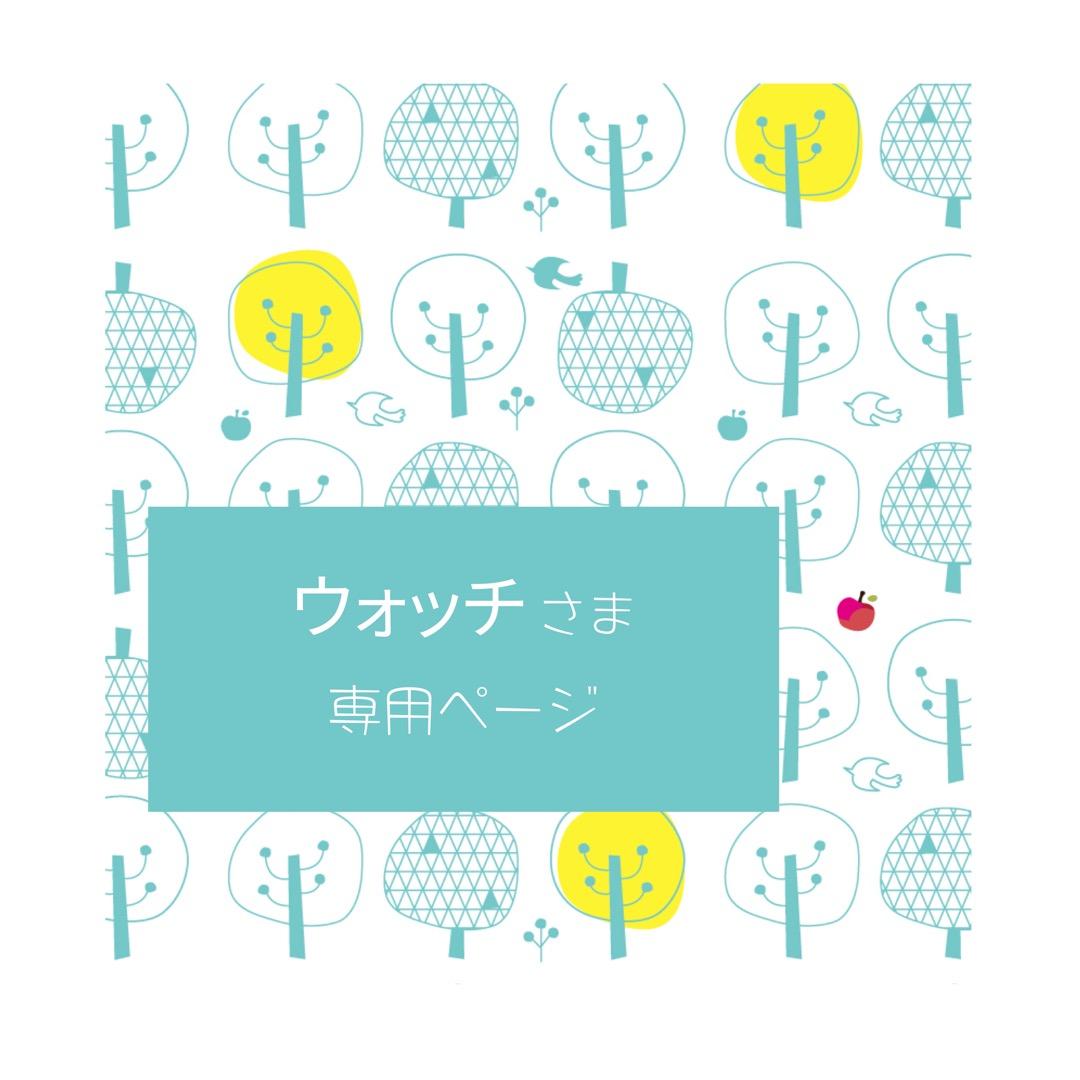 *ウォッチさま* オーダー専用ページ スクエアデザイン - SMART R