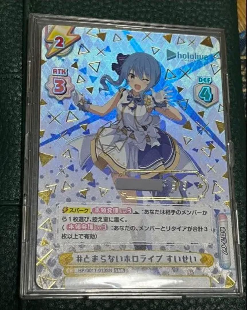 Reバース　とまらないホロライブ　すいせい　SNR　シリアル 星街すいせい SP 新時代のアイドル すいせい(サイン入り/忘れられない時間を一緒に