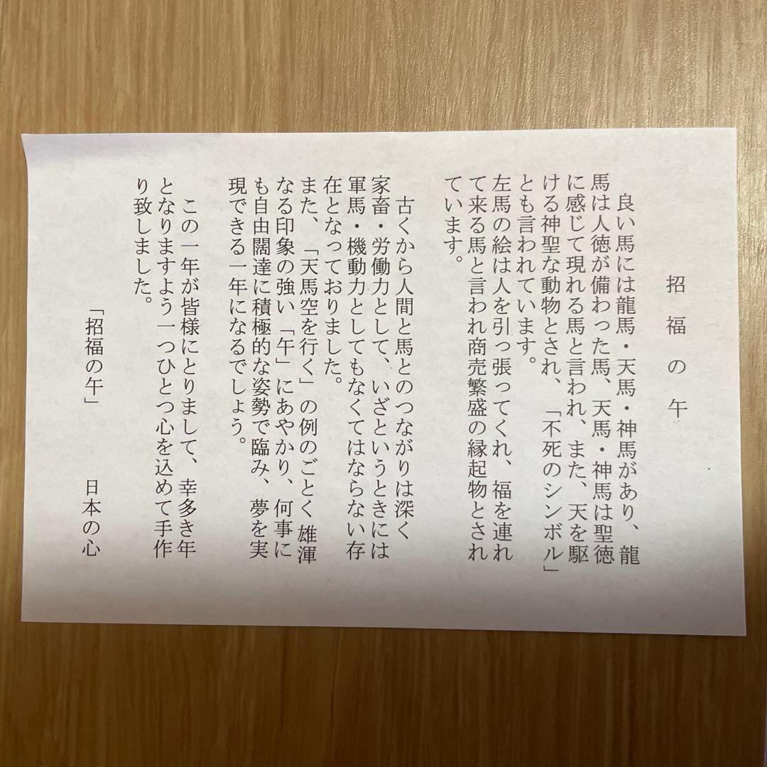 干支 十二支 招福張り子 張子 首振り 手作り - メルカリ