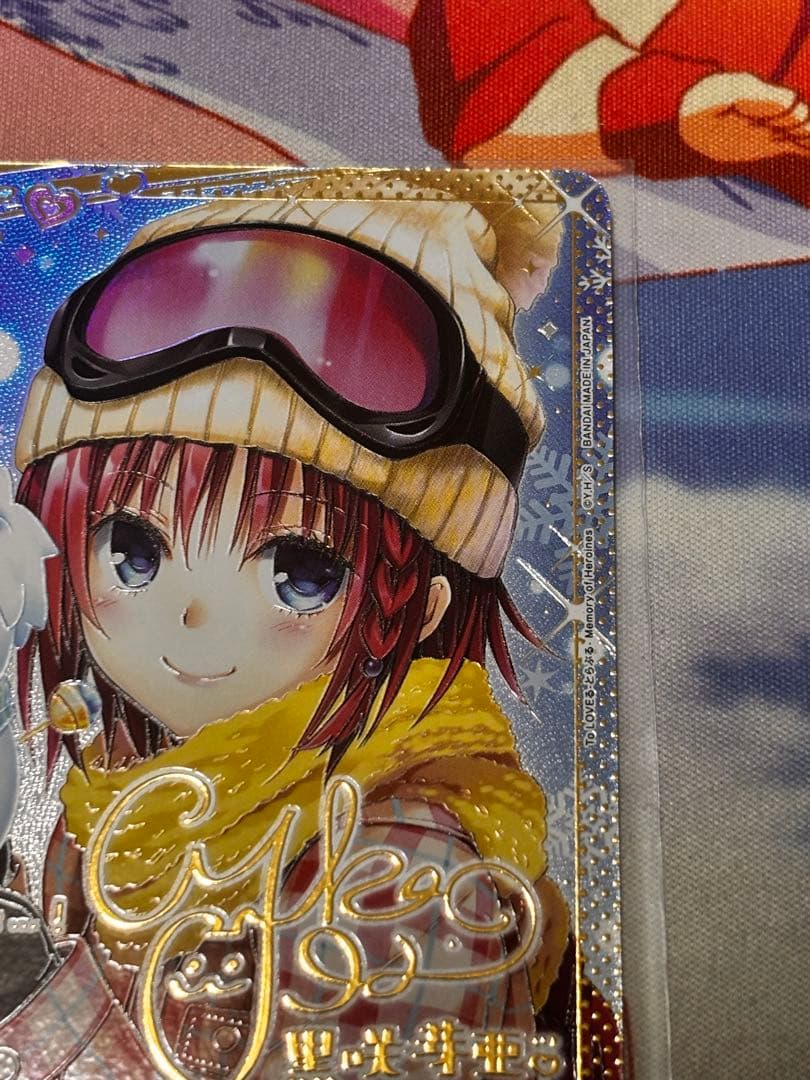 【シングル】黒咲芽亜 R★★ 星2 パラレル