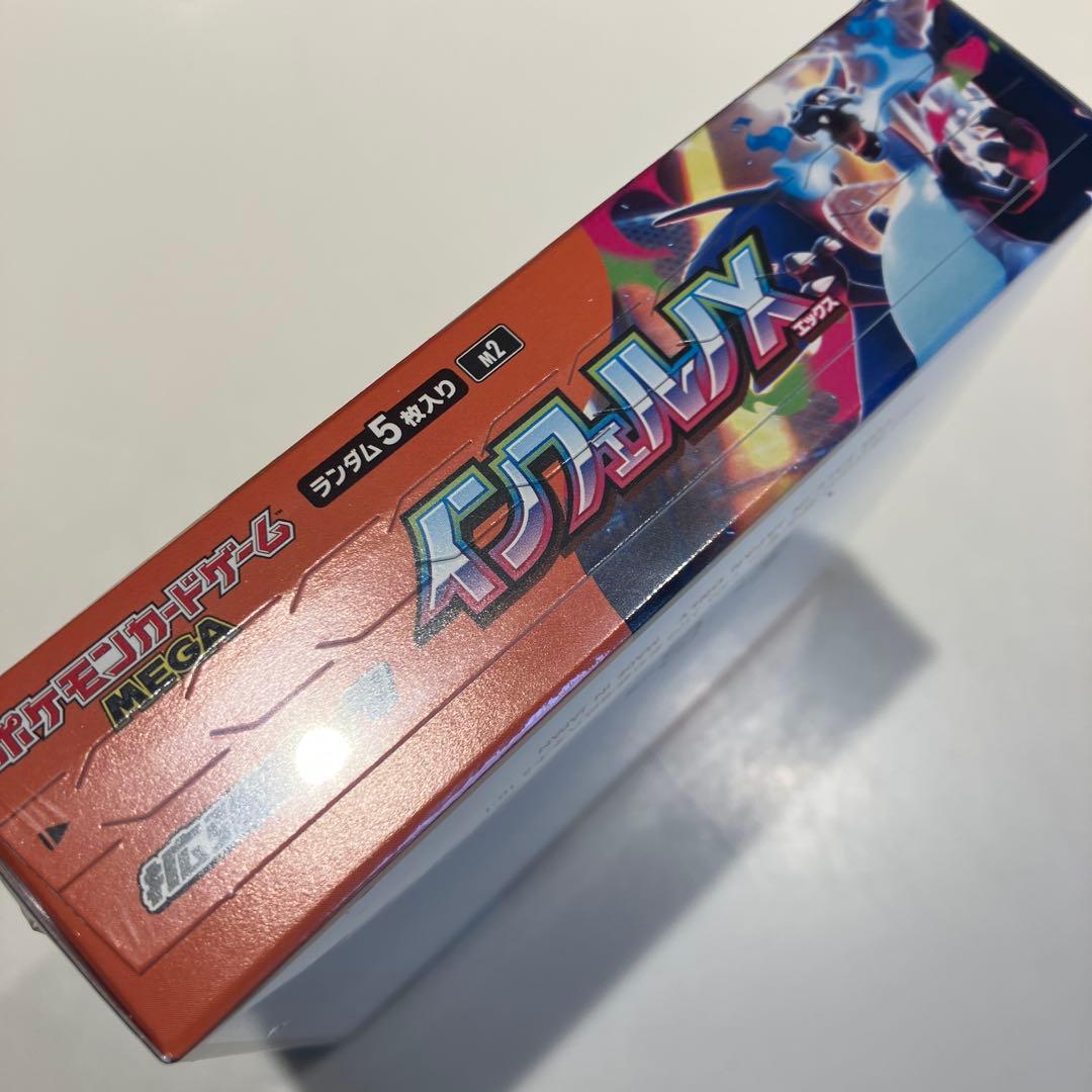 インフェルノX box シュリンク付き - メルカリ