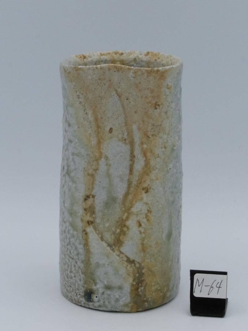 信楽焼 花器 特殊穴窯焼成信楽焼 花器一輪挿し蹲る 特殊穴窯焼成