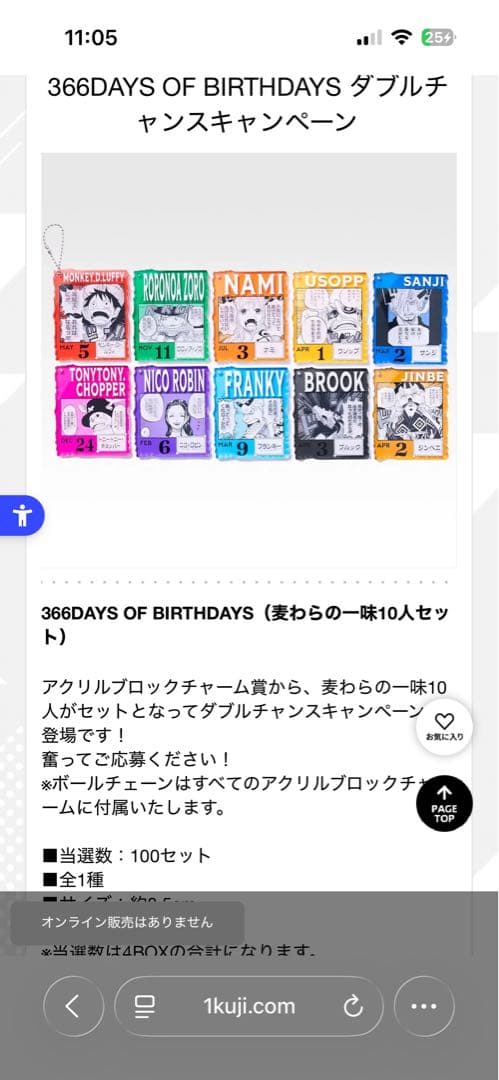 i*o様 ワンピースベース チャーム 麦わらの一味セット - メルカリ