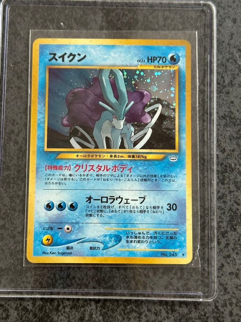 激レア美品 スイクン ☆ 旧裏ポケモンカード ホロ キラ - メルカリ