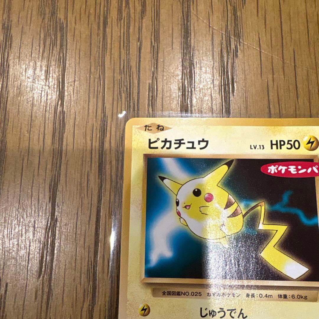 ◼️ポケモンカード ピカチュウ259/XY-P PROMO ポケモンパン - メルカリ
