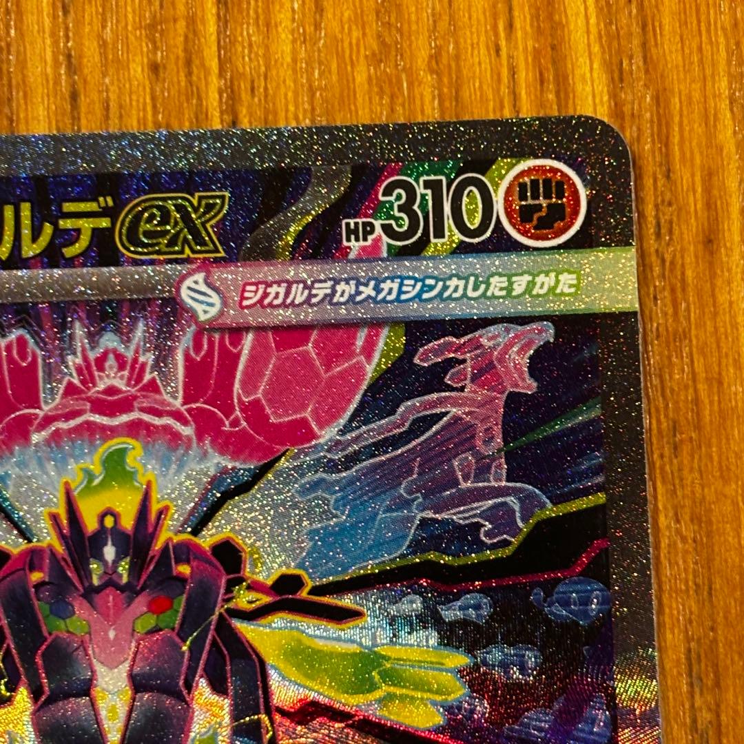 新品 レア ポケモンカード メガジガルデ EX SAR ムニキスゼロ - メルカリ