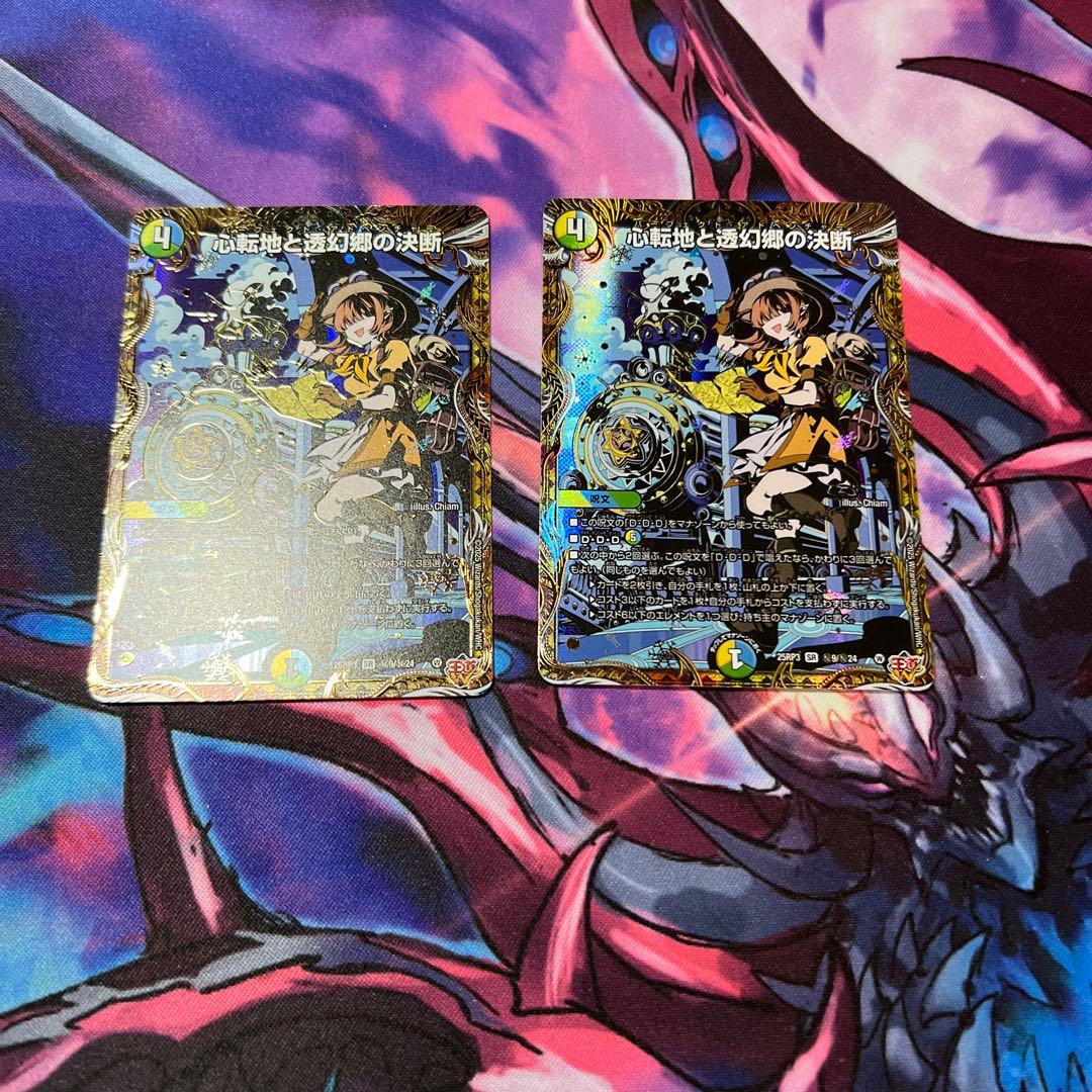 パーフェクトアドベンチャー 2枚 シク シークレット デュエマ