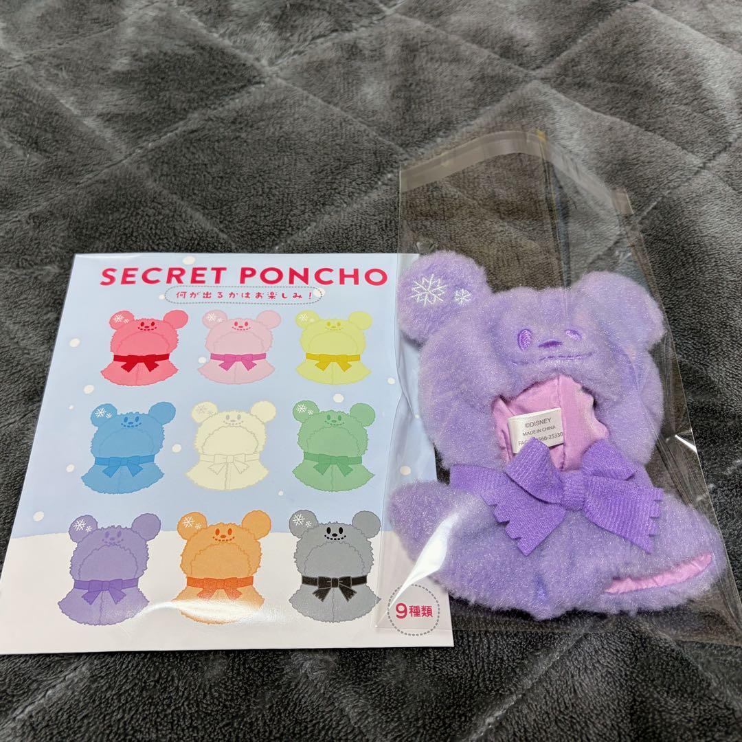 ディズニー シークレットポンチョ 紫 - メルカリ