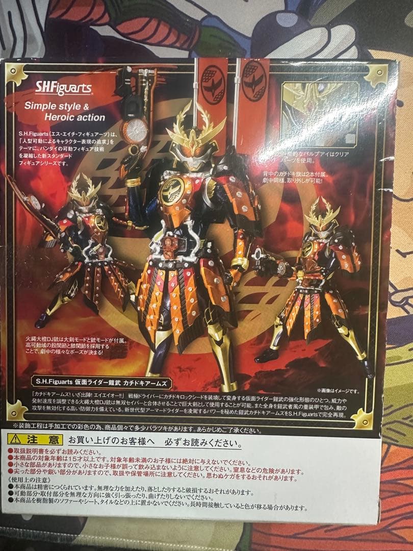 S.H.Figuarts 仮面ライダー鎧武 カチドキアームズ（美品）