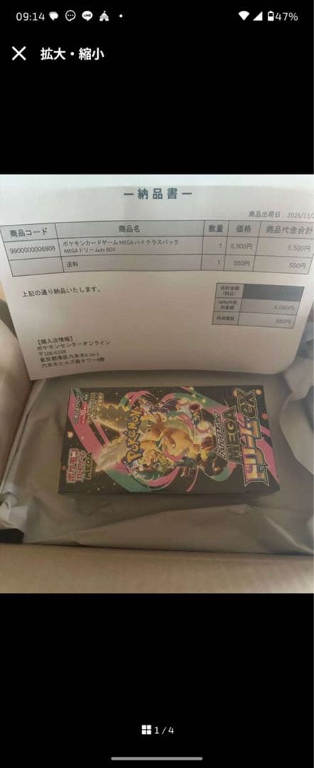 ポケモンカード　ハイクラスパック　MEGAドリームex シュリンク付き　本日発送 ポケモンカードゲーム 新品未開封 シュリンク付き ポケモンカード ハイ