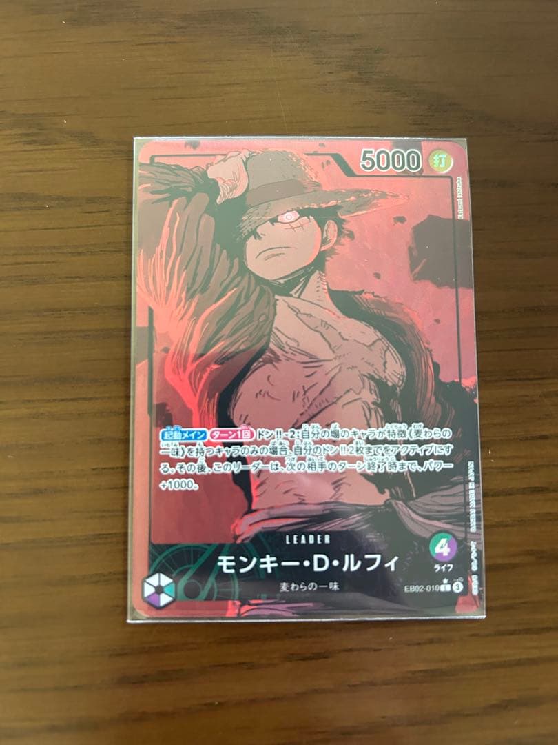 神*】様 モンキー・D・ルフィ L リーダーパラレル(リーパラ) EB02-01