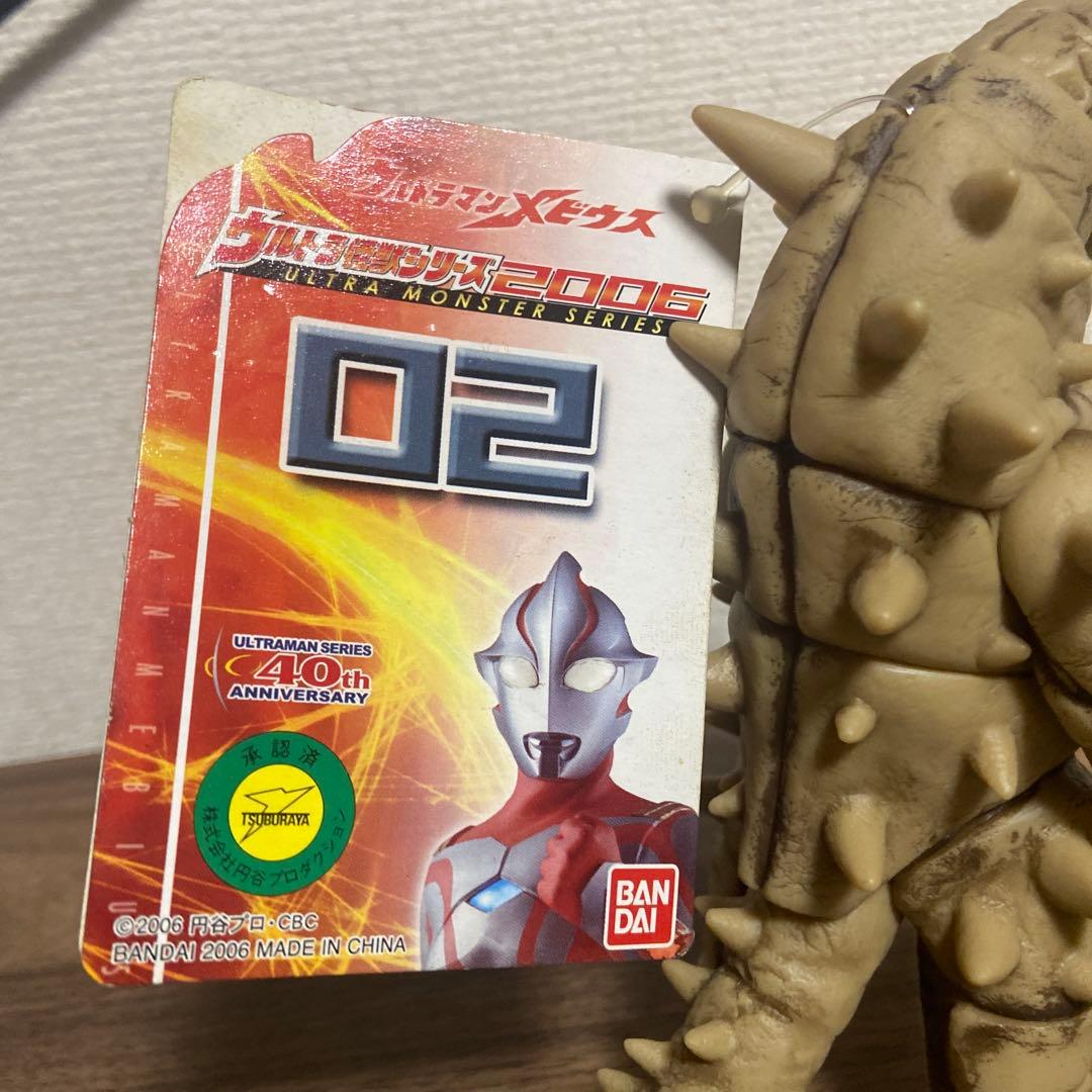 ウルトラ怪獣シリーズ2006 サドラ・グドン - メルカリ