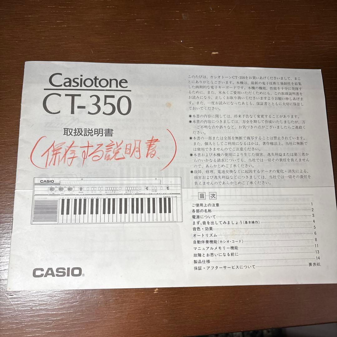 新しいホビー・楽器・アート - Casiotone CT-350 カシオ CASIO