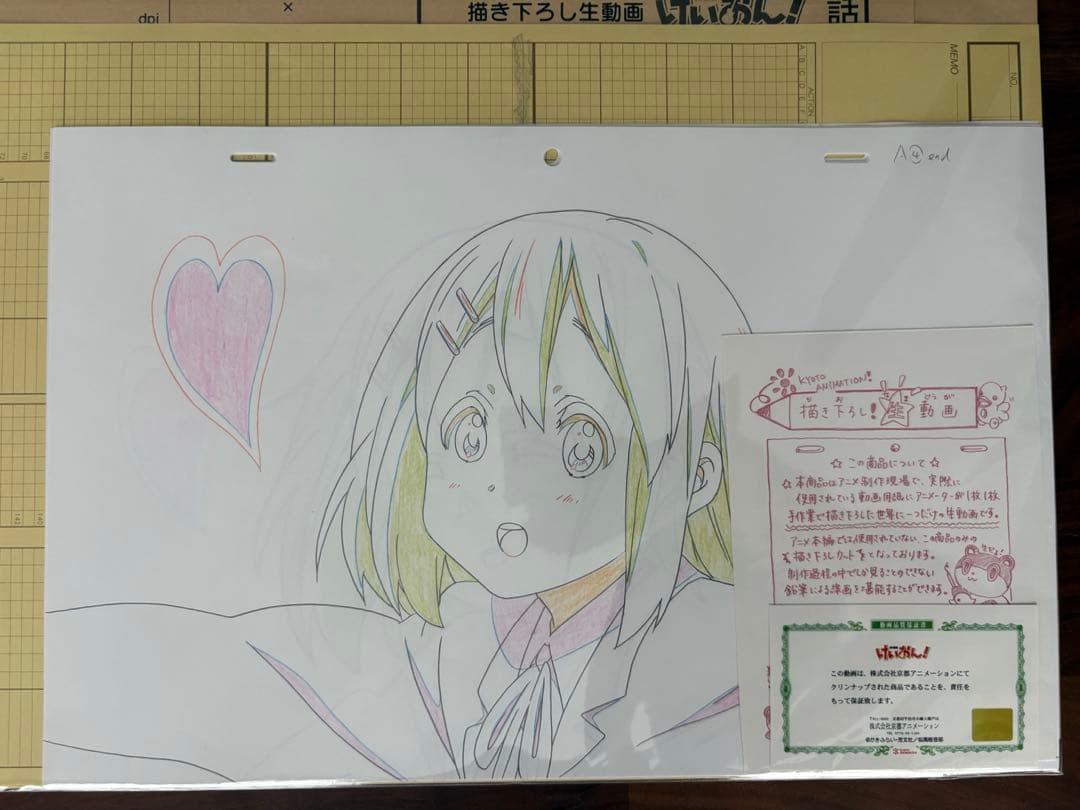 けいおん！ 描き下ろし生動画【平沢唯】 京都アニメーション 京アニ