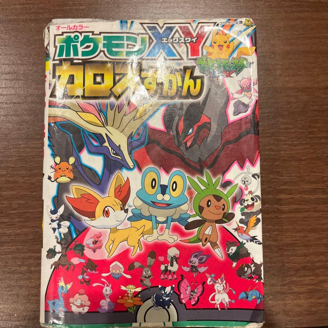 ポケモンX Yカロス図鑑 - メルカリ