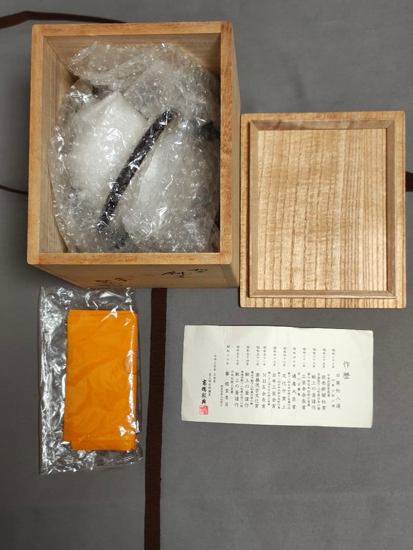 人間国宝 釜師 高橋敬典 造「松地紋 銚子」 - メルカリ