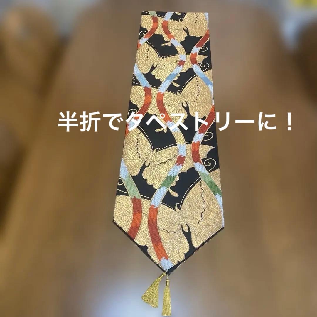 table runner 「立涌に金彩蝶」 帯リメイク 正絹 - メルカリ