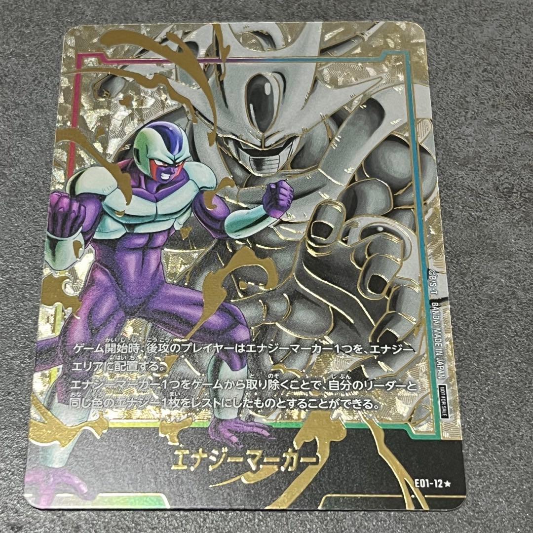 SDBH スーパードラゴンボールヒーローズ UGM7-SEC3 ゴクウブラック