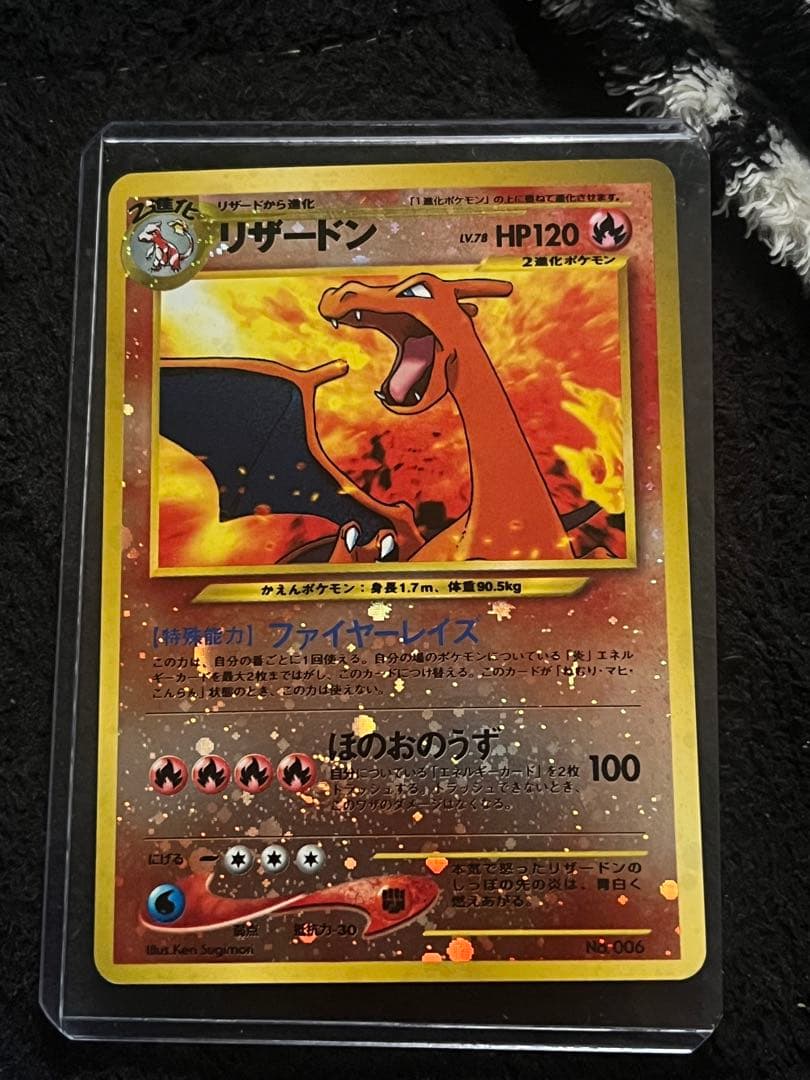 ポケモンカード リザードン 旧裏 渦巻き有り ファイヤーレイズ - メルカリ