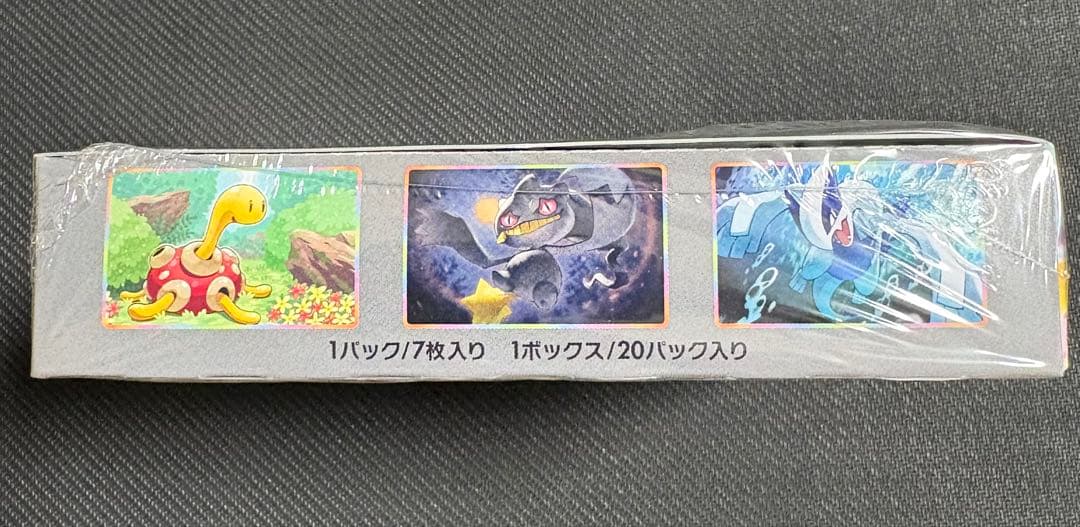 ワンオーナー品 伝説の鼓動 未開封ボックス シュリンク付き - メルカリ