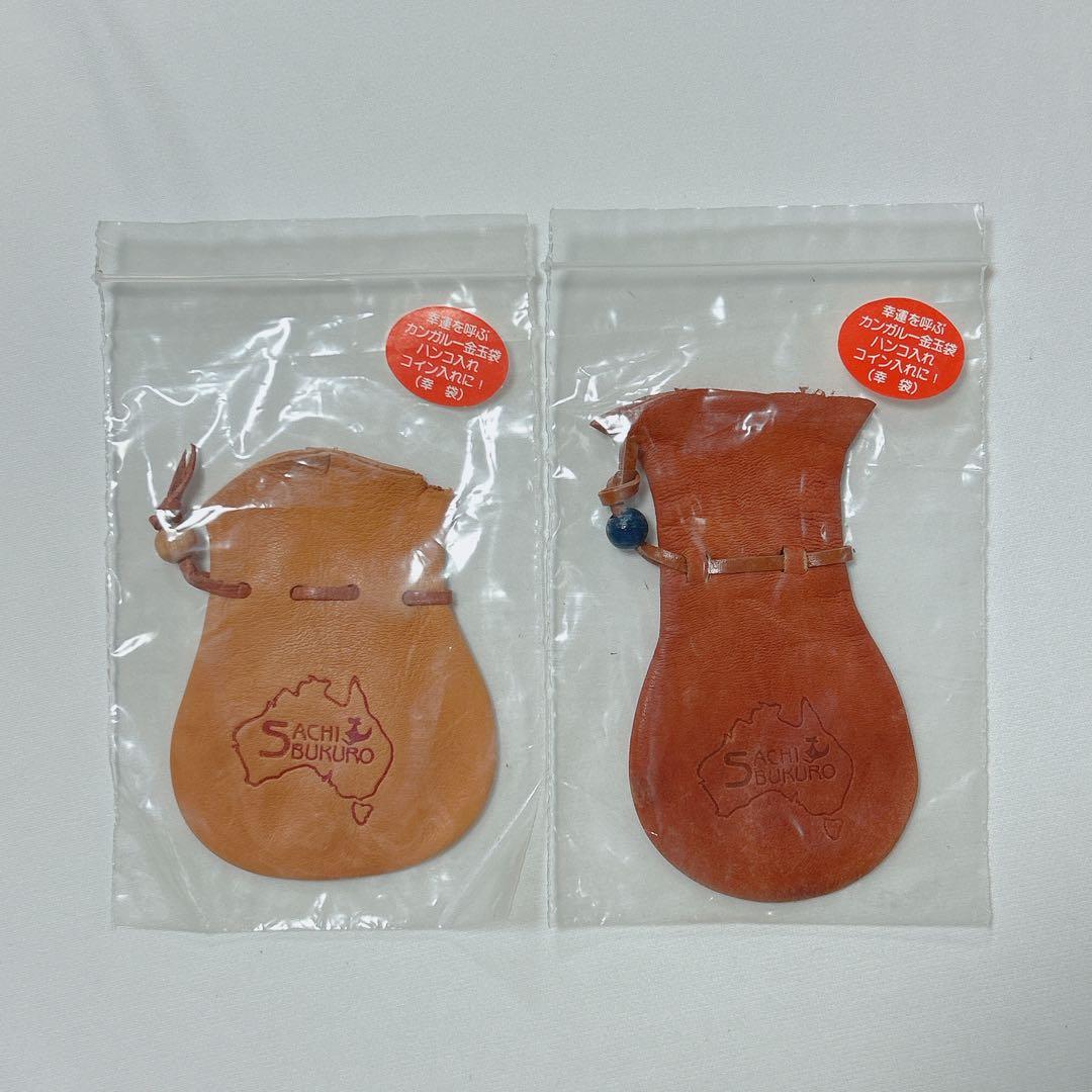 新品未使用】カンガルー 金玉袋 幸袋 金運アイテム オーストラリア