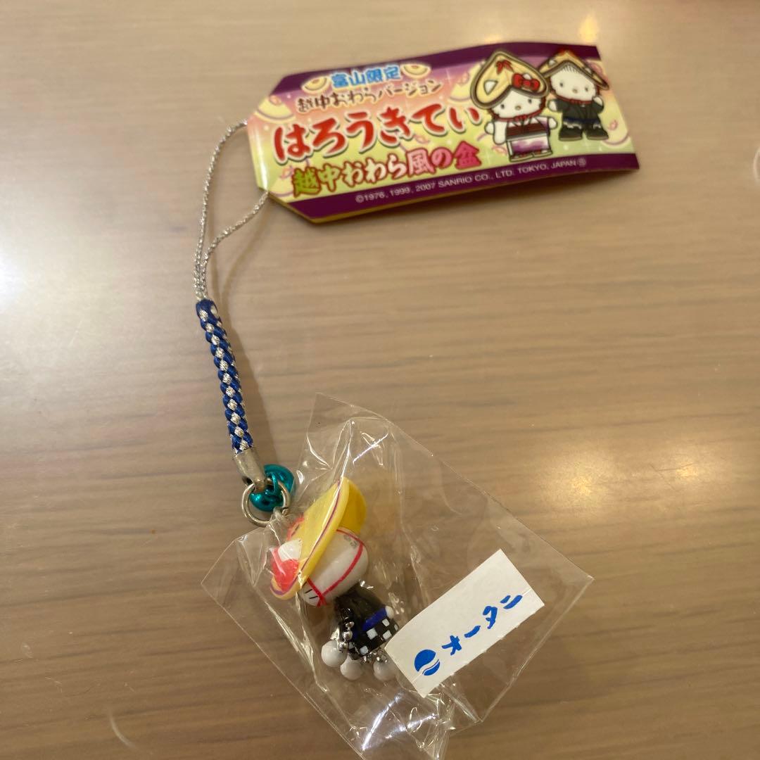 未使用！ハローキティ ご当地 富山限定 越中おわら風の盆バージョン
