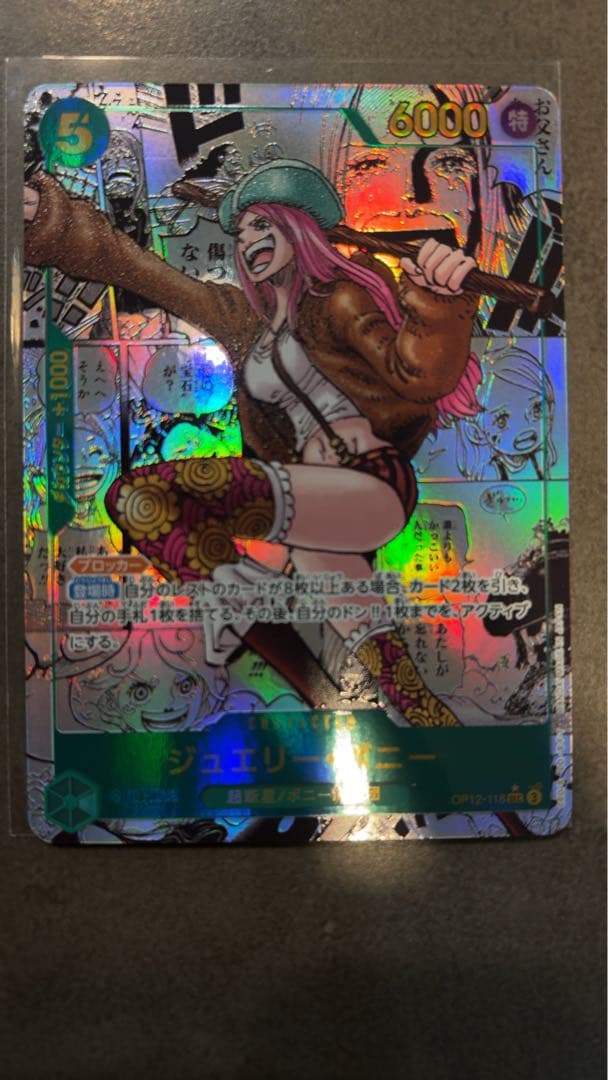 ジュエリー・ボニー SEC スーパーパラレル(コミパラ) OP12-118 - メルカリ