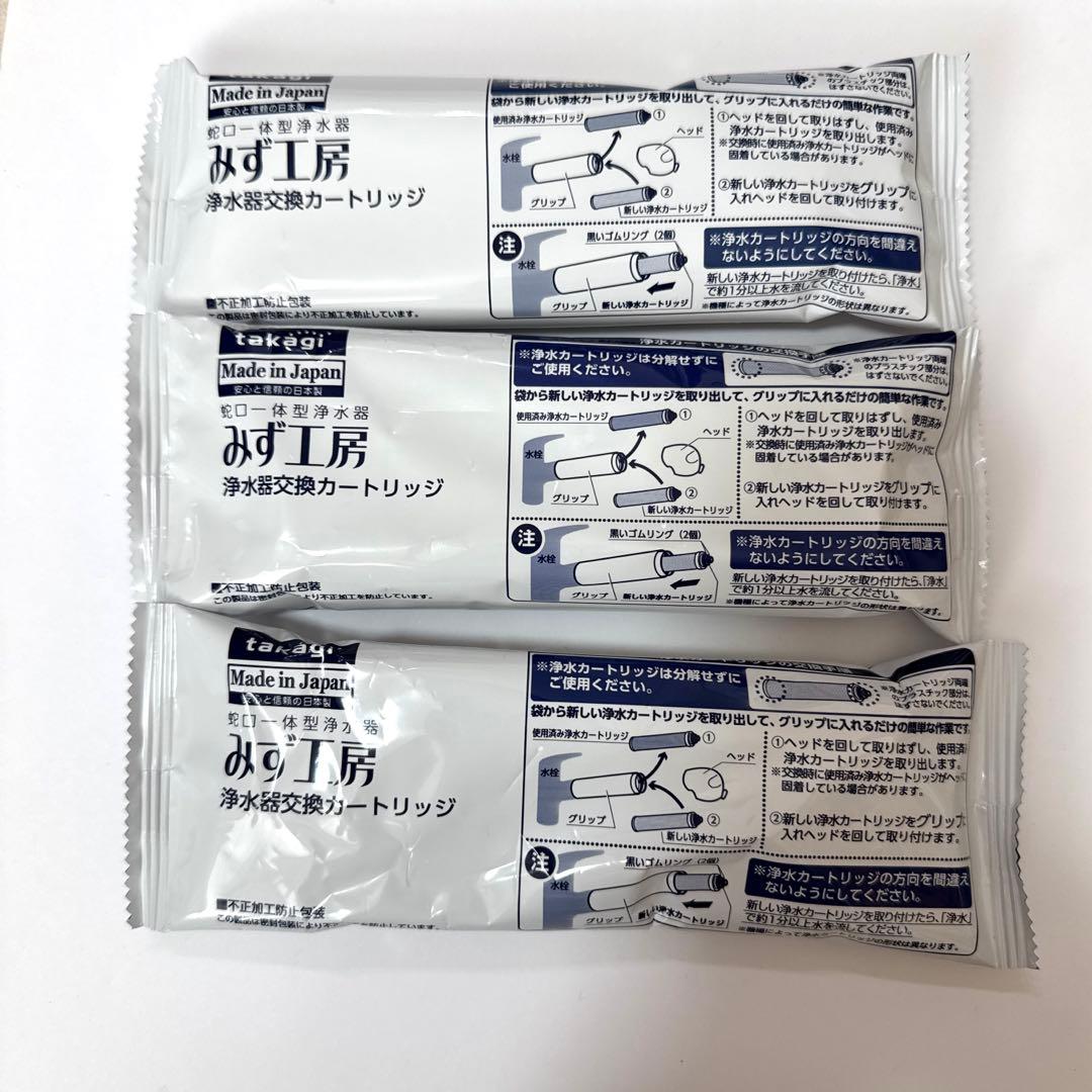タカギ 浄水器 交換カートリッジ　JC0036ST 3個 Amazon | タカギの浄水器 カートリッジ互換JC0032DK,JC0036UG,JC0032UG